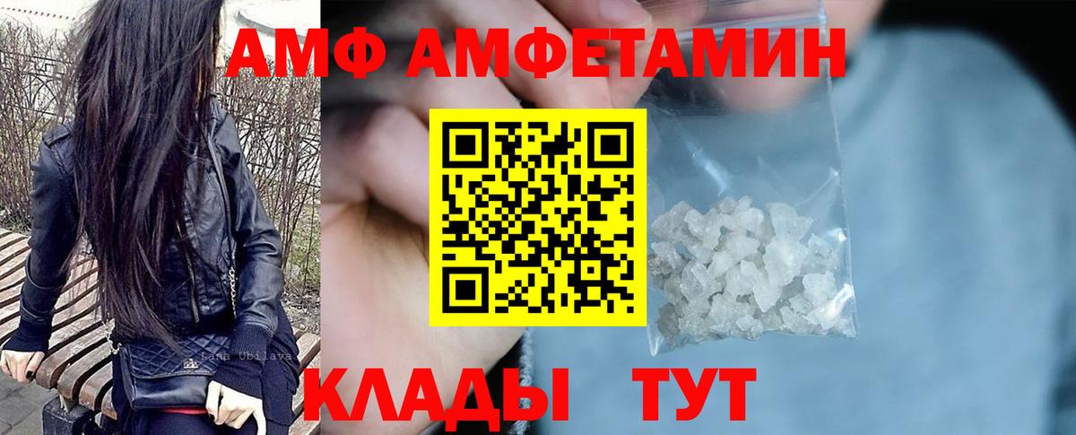 АМФ  АМФЕТАМИН  Вход с VPN  АМФ 98%  Первоуральск 