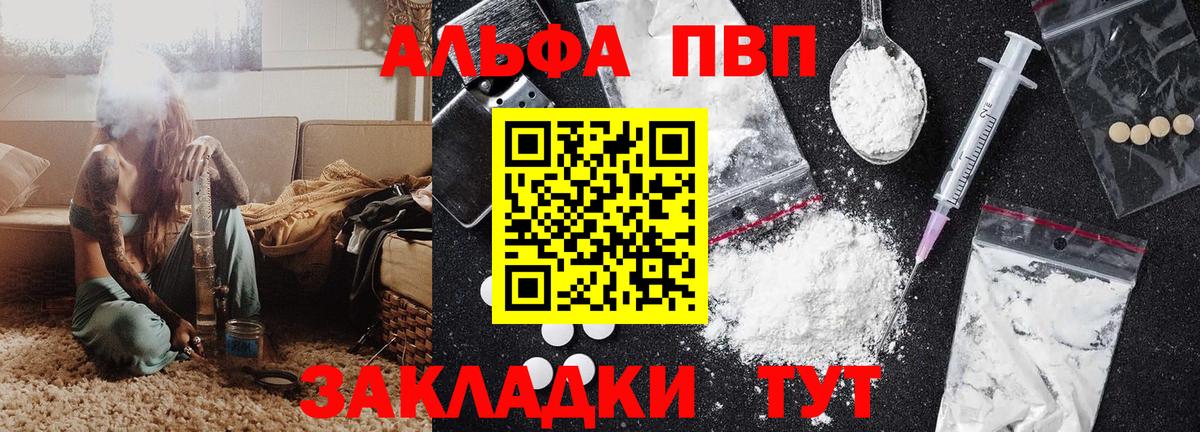 Alpha PVP  Вход с VPN  Первоуральск  Альфа ПВП мука  A-PVP VHQ  Alfa_PVP мука 