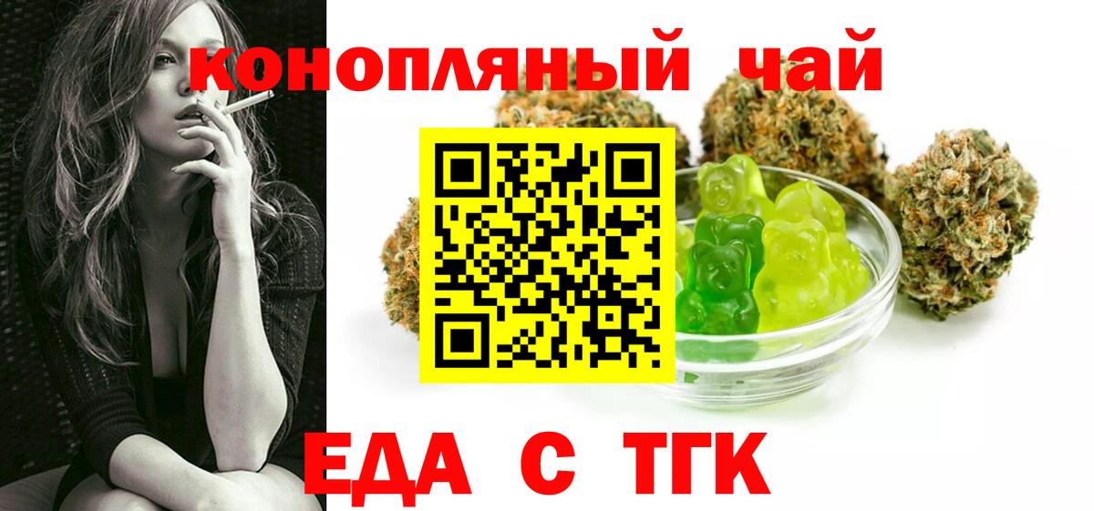 Первоуральск  Печенье с ТГК марихуана  Вход с VPN 