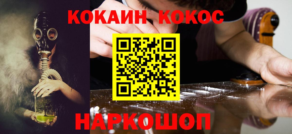 Кокаин Columbia  COCAIN VHQ  Первоуральск  Вход с VPN 