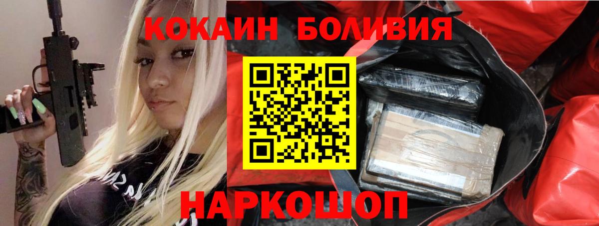 Кокаин Боливия Первоуральск