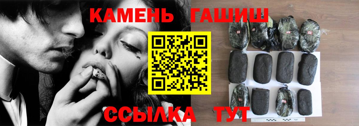 ГАШ 40% ТГК  ГАШИШ VHQ  Вход с VPN  Первоуральск 