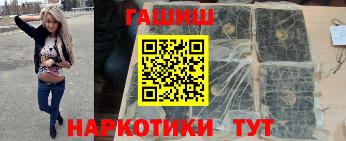 Гашиш гашик Первоуральск