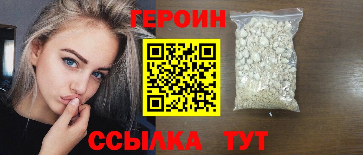 Первоуральск  ГЕРОИН  Вход с VPN  Героин Афган 