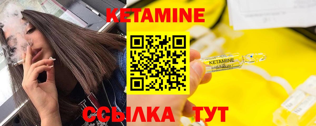 нарко площадка состав  КЕТАМИН VHQ  Вход с VPN  Первоуральск 
