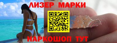 марки lsd Анапа