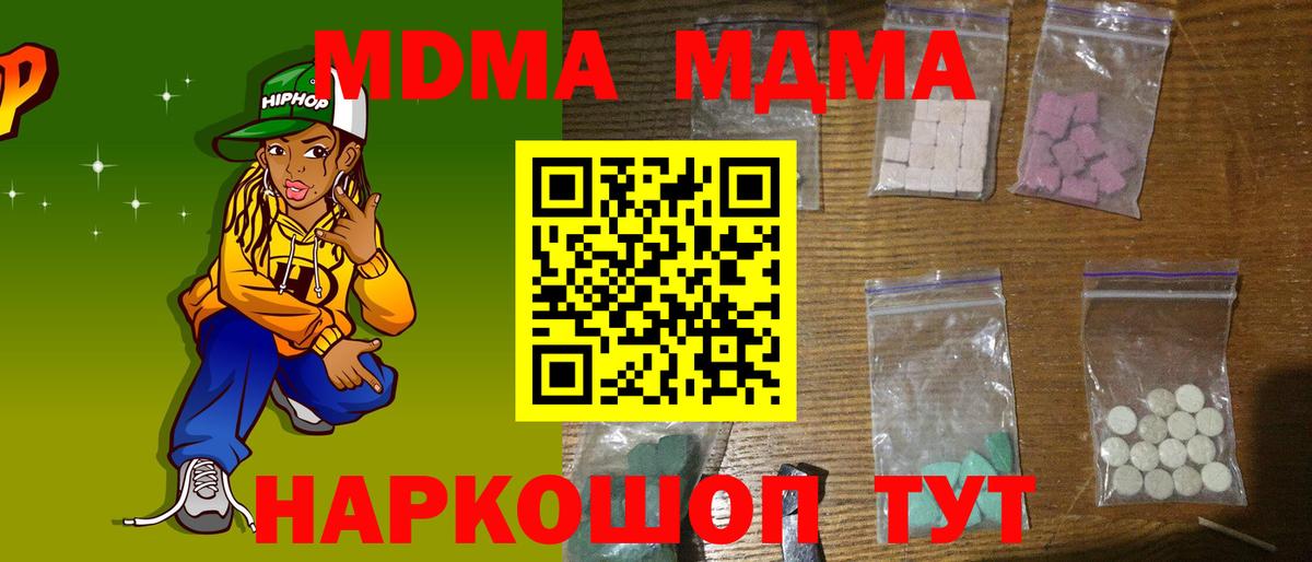 Первоуральск  MDMA кристаллы  МДМА Molly  Вход с VPN 
