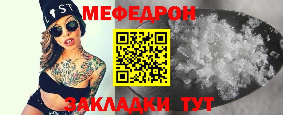 Мефедрон  Первоуральск