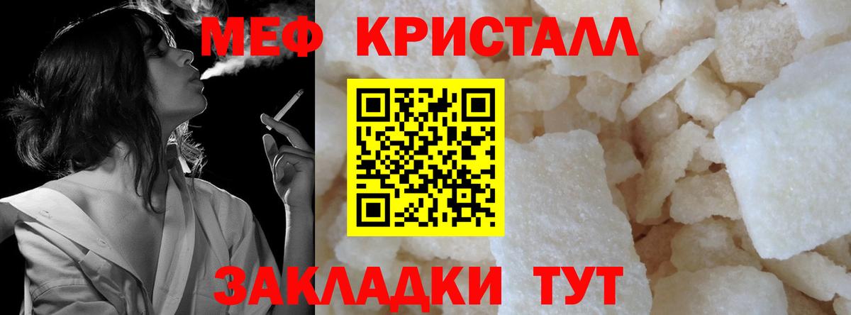 наркошоп  МЯУ-МЯУ 4 MMC  МЕФ кристаллы  Вход с VPN  Первоуральск 