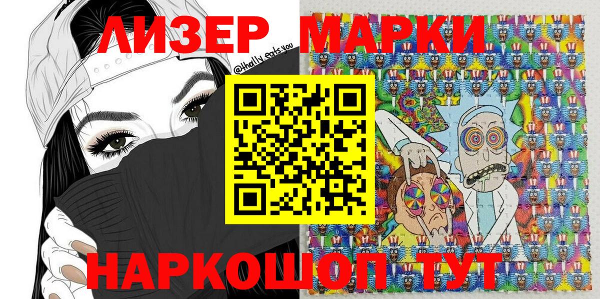 Марки N-bome 1500мкг Первоуральск