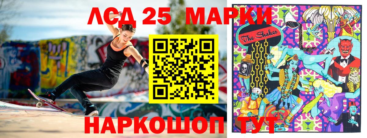 Первоуральск  Марки 25I-NBOMe 1,5мг  Марки N-bome  Вход с VPN 